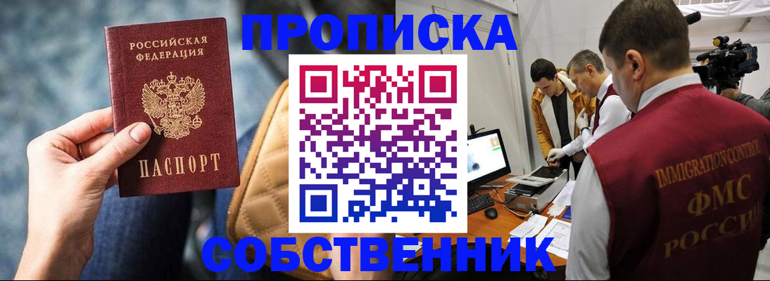 найти адрес прописки в Улан-Удэ