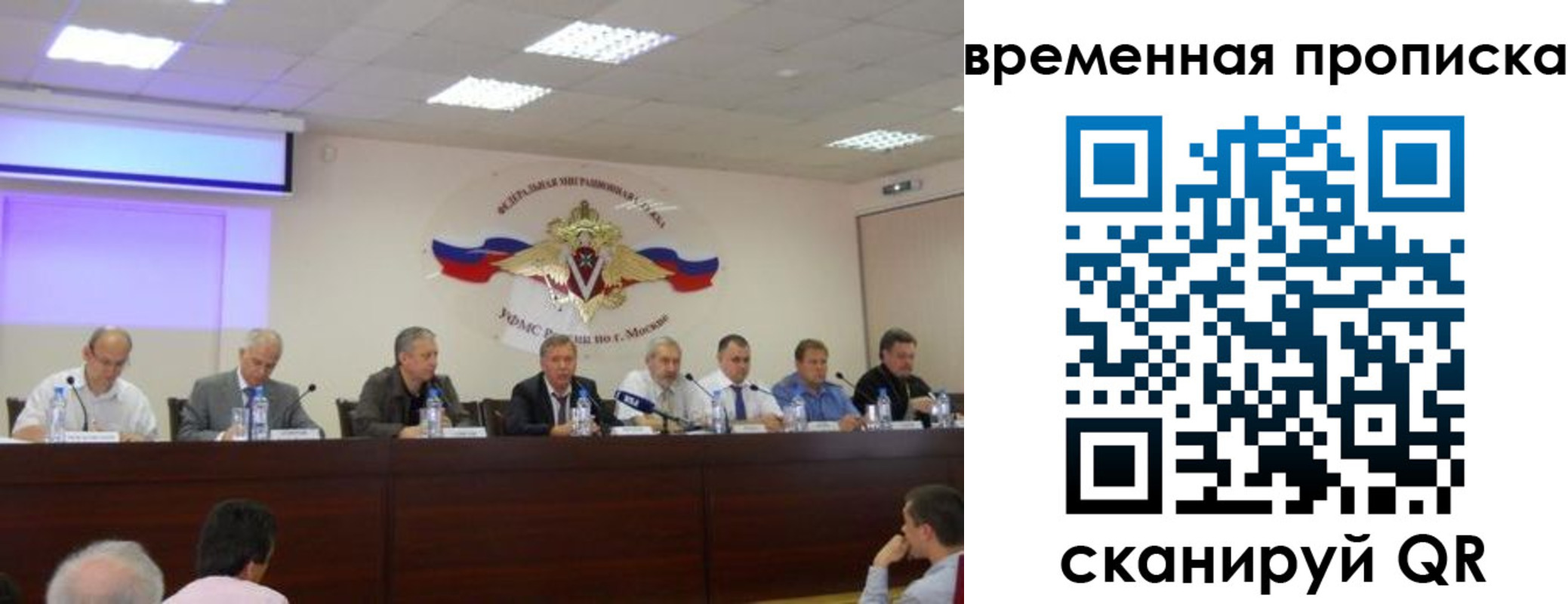 временная регистрация для всех в Улан-Удэ