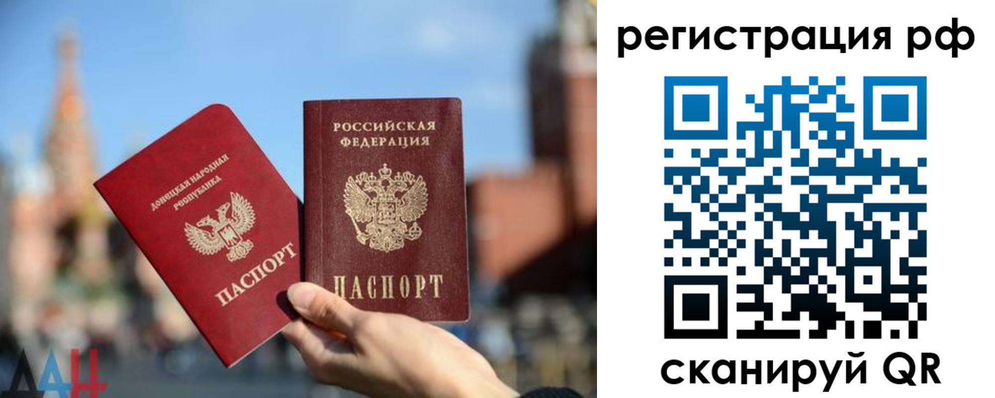 временная регистрация купить в Улан-Удэ