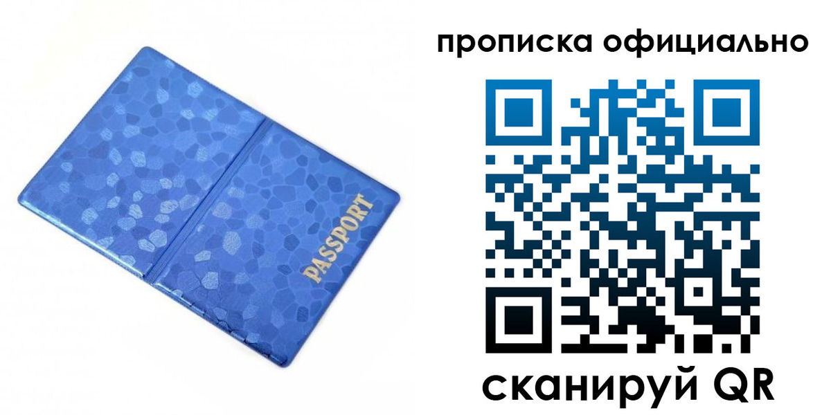 найти адрес прописки в Улан-Удэ