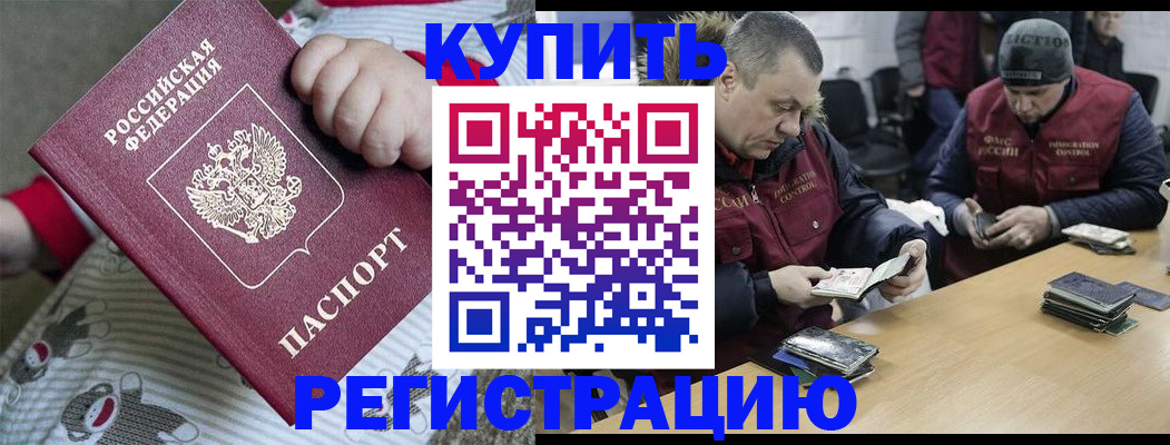 регистрация для школы в Улан-Удэ