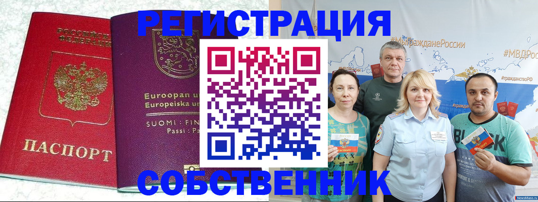 прописка для кредита в Улан-Удэ