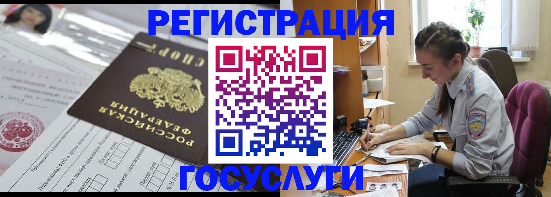 прописка иностранных граждан в Улан-Удэ